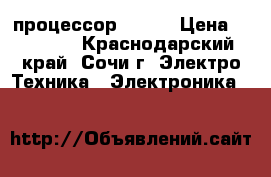 HP-tablet, Windows 10, процессор Intel › Цена ­ 10 000 - Краснодарский край, Сочи г. Электро-Техника » Электроника   
